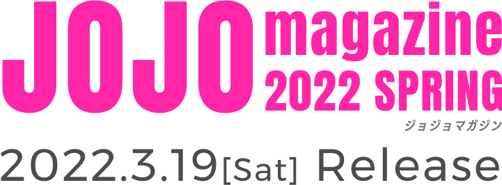 JOJO magazine 2022 SPRING 2022.3.19[Sat] Release