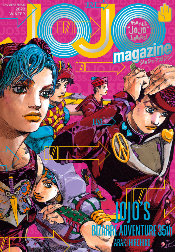 JOJO magazine カバー