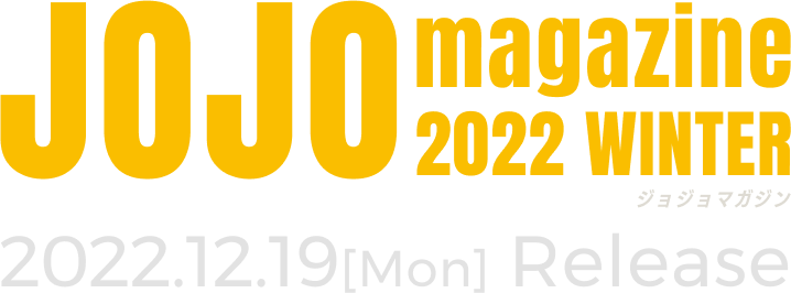JOJO magazine 2022 WINTER 2022.12.19[Mon] Release