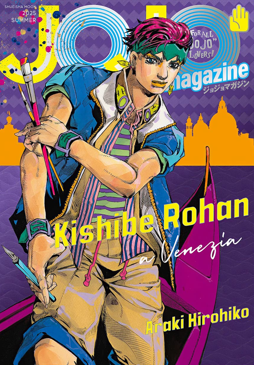 JOJO magazine カバー