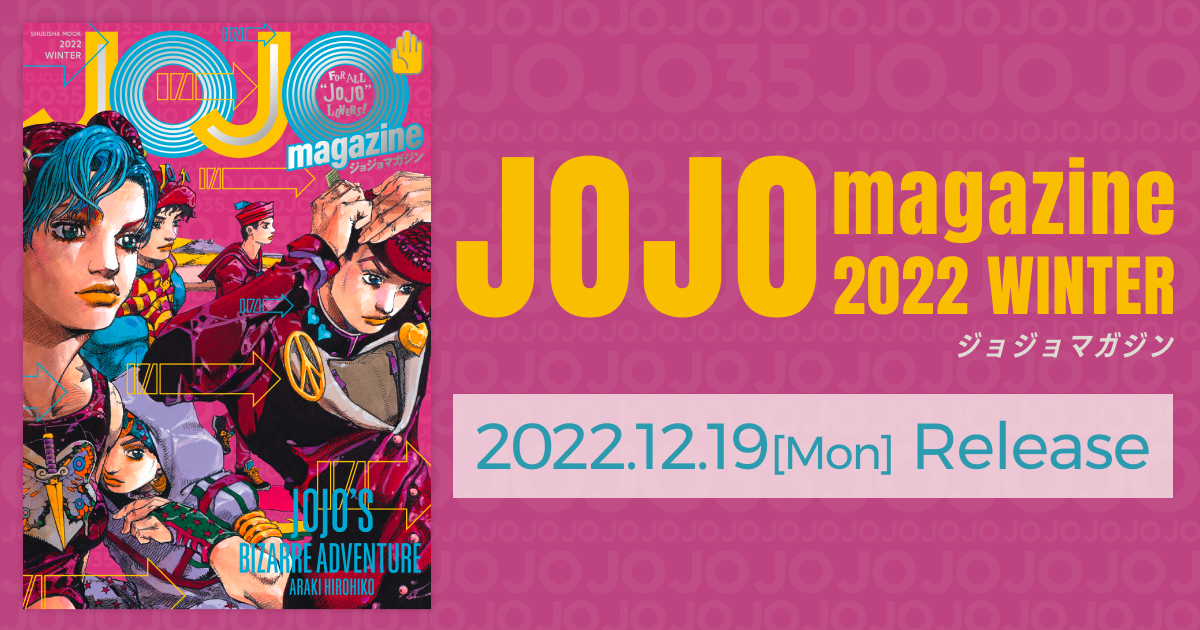 ジョジョの奇妙な冒険 Jojo 書籍 小説 雑誌 Juchuuseisan Hin アート エンタメ Cpmalaysia Com