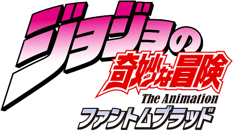 ジョジョの奇妙な冒険 ファントムブラッド