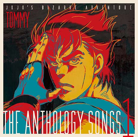 ジョジョの奇妙な冒険 The anthology songs 1 / 富永TOMMY弘明