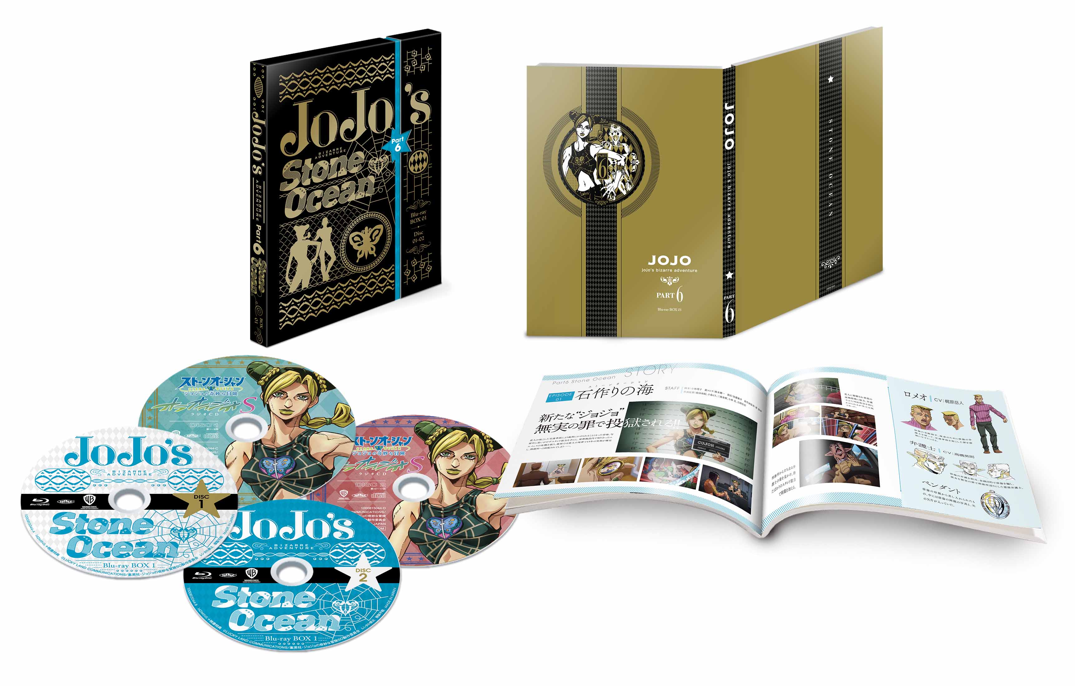 ジョジョの奇妙な冒険 Blu-ray BOX ６種類セット | labiela.com