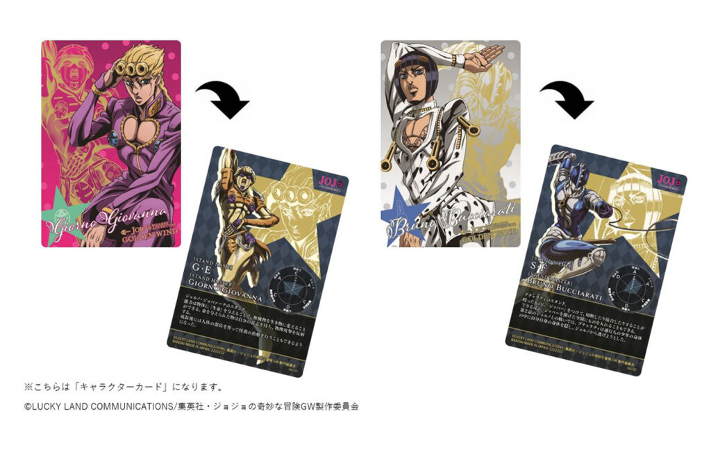 ジョジョの奇妙な冒険　黄金の風　ウエハース２