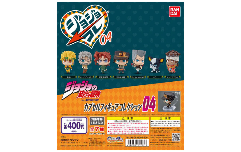 ジョジョの奇妙な冒険 カプセルフィギュアコレクション04
