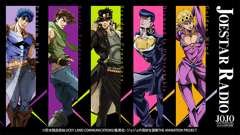 JoJo's Bizarre Adventure: The Animation WEB Radio Project 「JOESTAR RADIO」  Begins this November! | NEWS | “JoJo's BizarreAdventure” Official Portal  Site