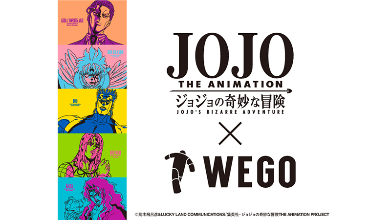 TVアニメ「ジョジョの奇妙な冒険」×WEGO | NEWS | 「ジョジョの奇妙な