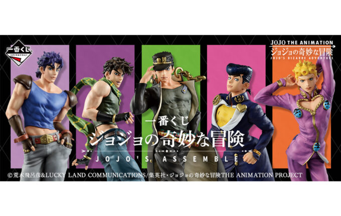 一番くじ ジョジョの奇妙な冒険 Jojo S Assemble Goods ジョジョの奇妙な冒険 公式ポータルサイト