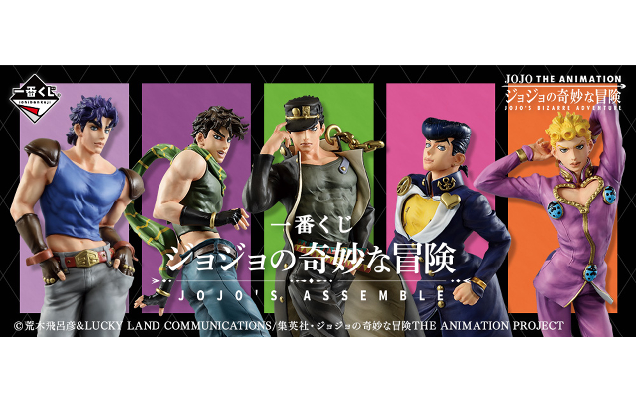 フルコンプ】一番くじ ジョジョの奇妙な冒険 JOJO'S ASSEMBLE - アニメ