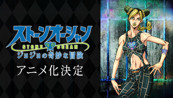 Balde de Pipoca  Jojo´s Bizarre Adventure: Stone Ocean – Abertura do anime  é disponibilizada; Confira