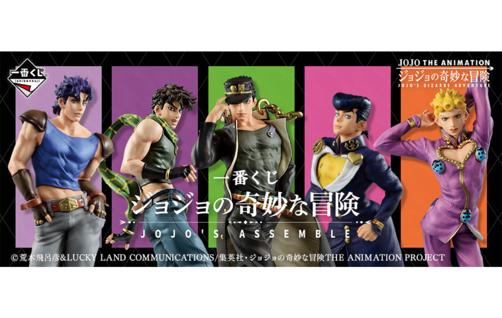 一番くじ ジョジョの奇妙な冒険 JOJO'S ASSEMBLE