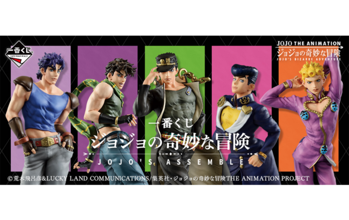 一番くじ ジョジョの奇妙な冒険 JOJO'S ASSEMBLE  コンプリート