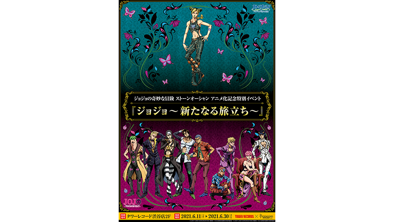 18体 リゾット アクリルスタンド ストーンオーシャンアニメ化記念特別