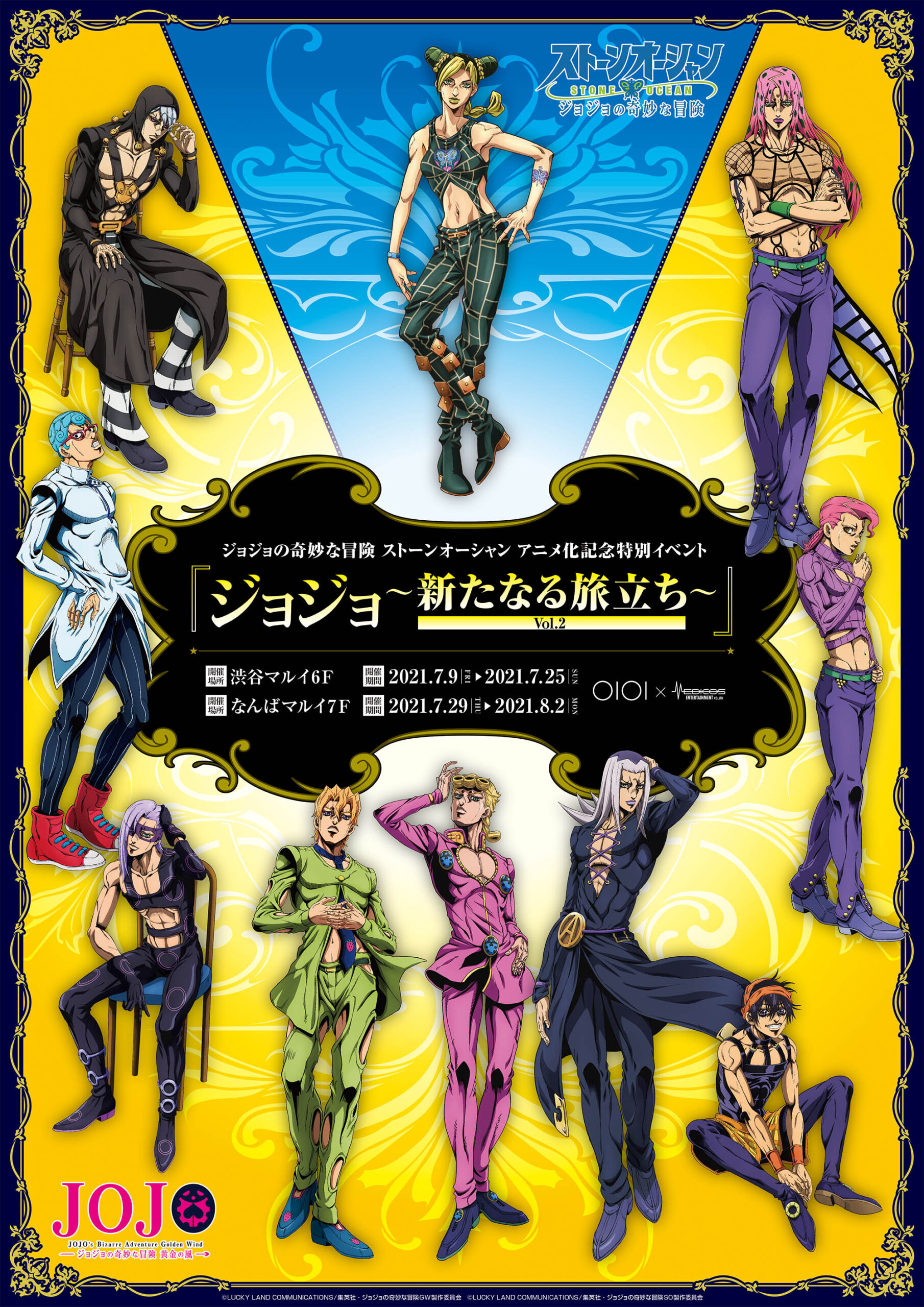 JOJO ジョジョ 4部 ダイヤモンドは砕けない ポストカード - コレクション