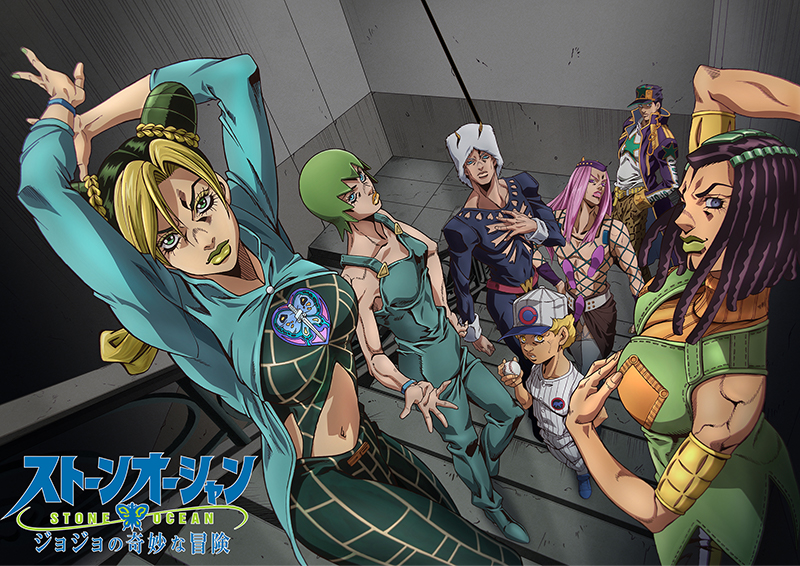 Jojo S Bizarre Adventure Stone Ocean Kv And Pv Revealed Main Character Staff Streaming Broadcast Information Announced News アニメ ジョジョの奇妙な冒険 ストーンオーシャン 公式サイト