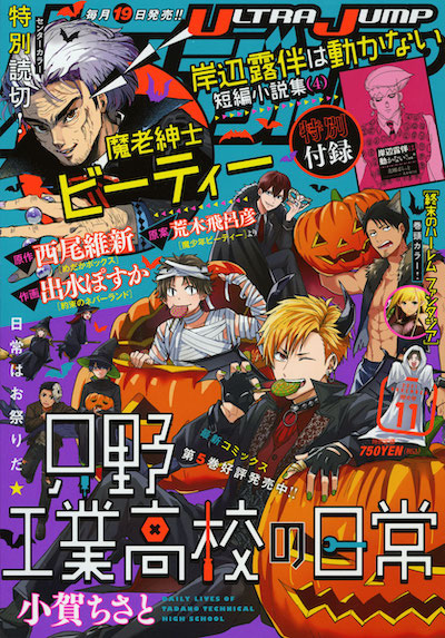 Comics ジョジョの奇妙な冒険 公式ポータルサイト Comics ジョジョの奇妙な冒険 公式ポータルサイト
