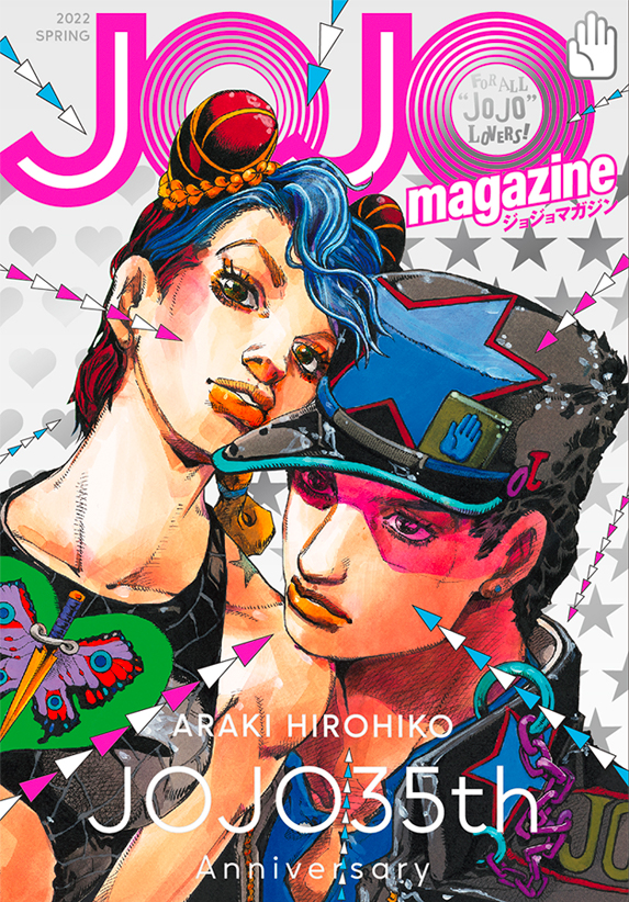 丸ごと一冊ジョジョ！ 「JOJO magazine」2022年3月19日刊行ッ！ | NEWS 