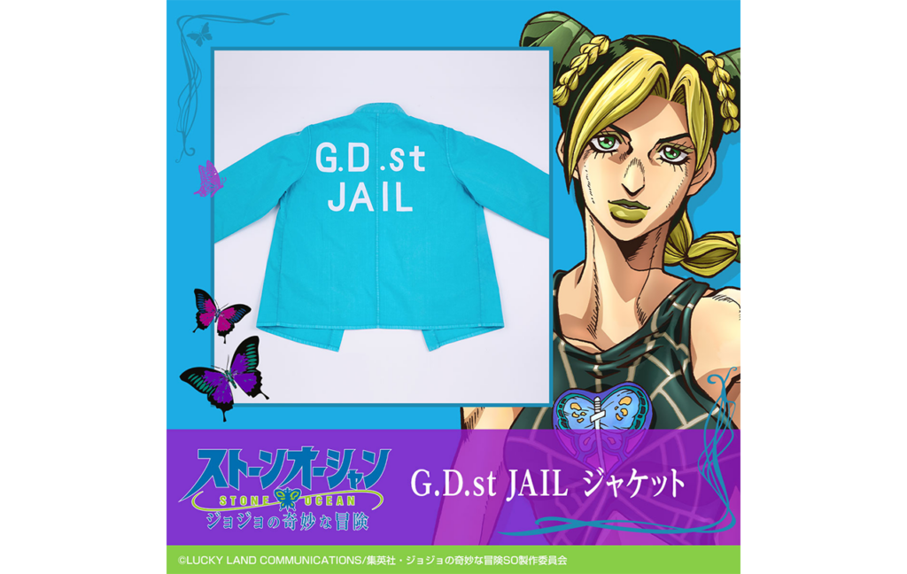 【ジョジョの奇妙な冒険 ストーンオーシャン】G.D.st JAIL ジャケット