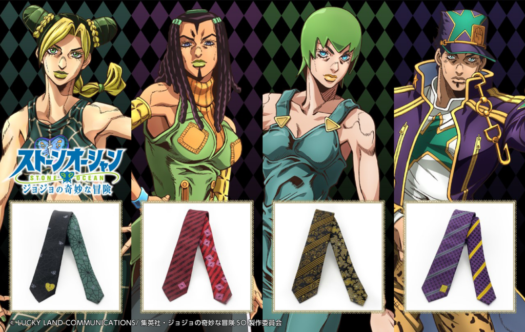 アニメ「ジョジョの奇妙な冒険 ストーンオーシャン」ネクタイ