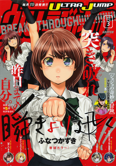 Comics ジョジョの奇妙な冒険 公式ポータルサイト