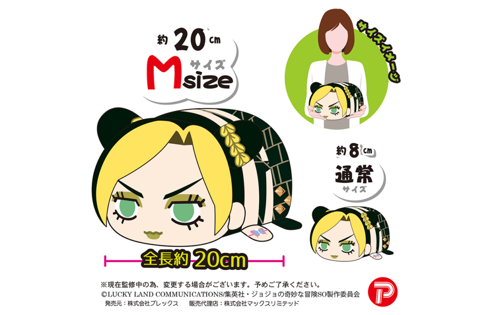 ぽてコロマスコット　Msize