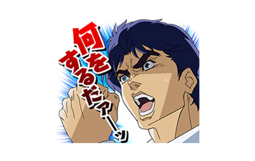 LINEスタンプ「ジョジョの奇妙な冒険 Anime Anniversary」