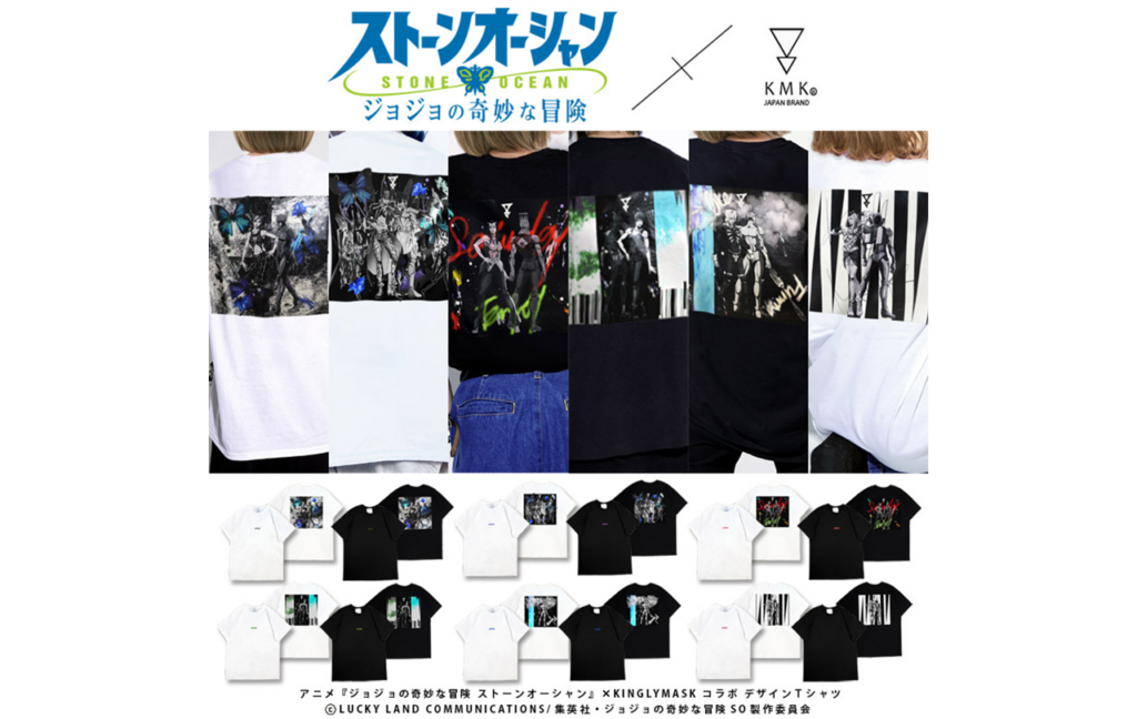 ジョジョの奇妙な冒険　ストーンオーシャン　KINGLYMASK　コラボTシャツ