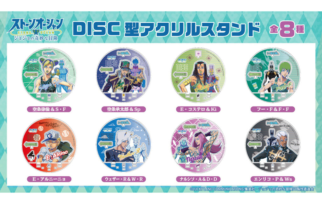 ジョジョの奇妙な冒険 ストーンオーシャン　DISC型アクリルスタンド