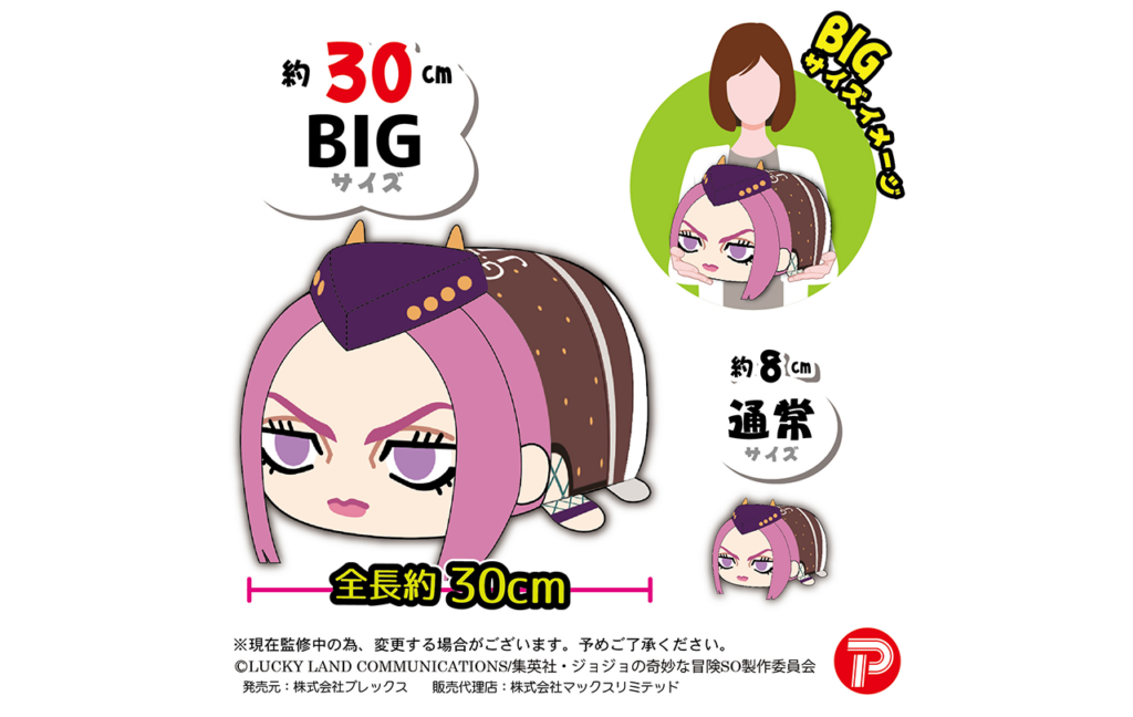 ぽてコロマスコットBIG2