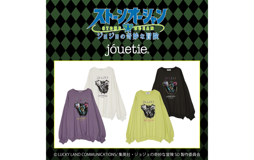 【ジョジョの奇妙な冒険　ストーンオーシャン】jouetie グランジプルオーバー