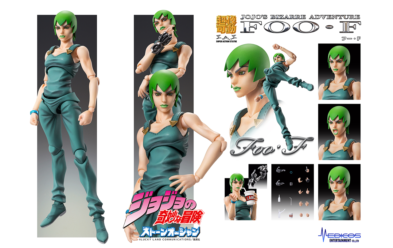 ジョジョの奇妙な冒険 第6部 ストーンオーシャン』超像可動 「フー・F