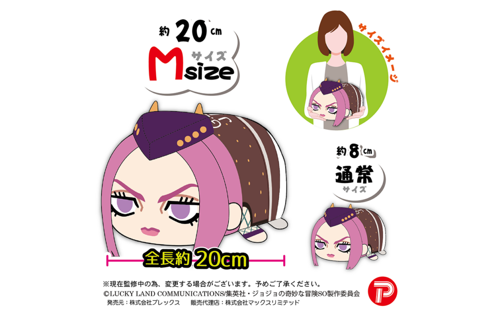 ぽてコロマスコットMsize2