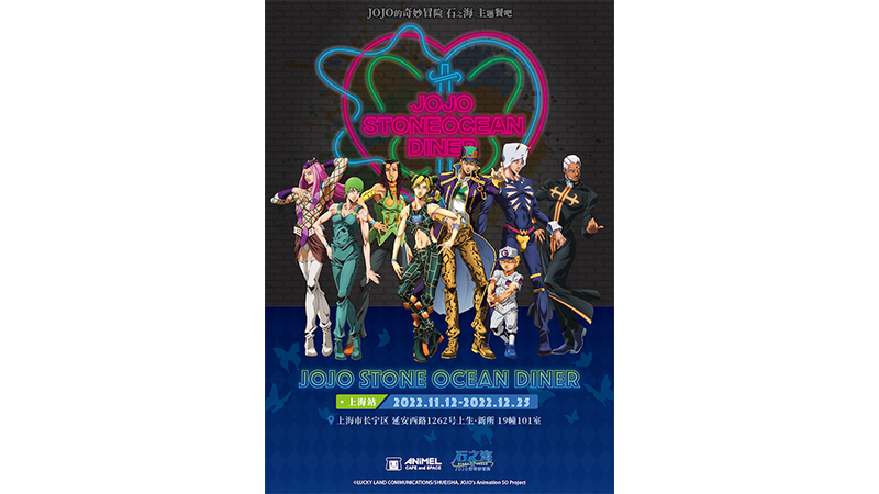 JOJO STONE OCEAN DINER Opens in Shanghai on November 12