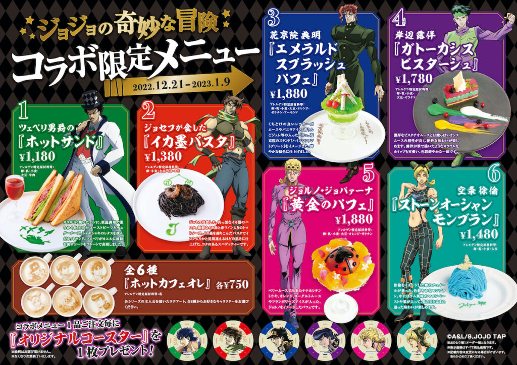 ジョジョの奇妙な冒険 全話 ジョジョの奇妙な冒険 アニメ10周年
