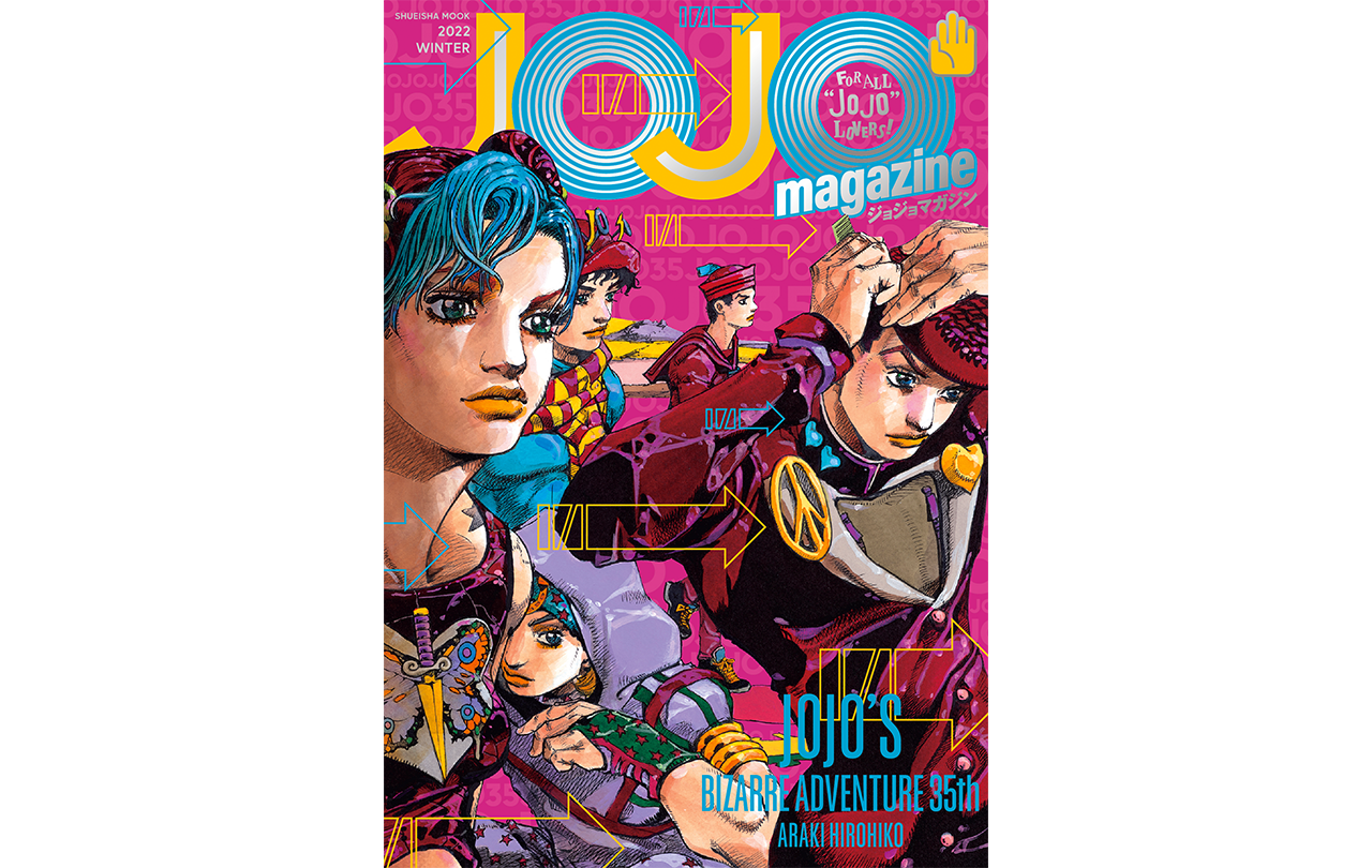 JOJO magazine 2022 WINTER | GOODS | 「ジョジョの奇妙な冒険」公式