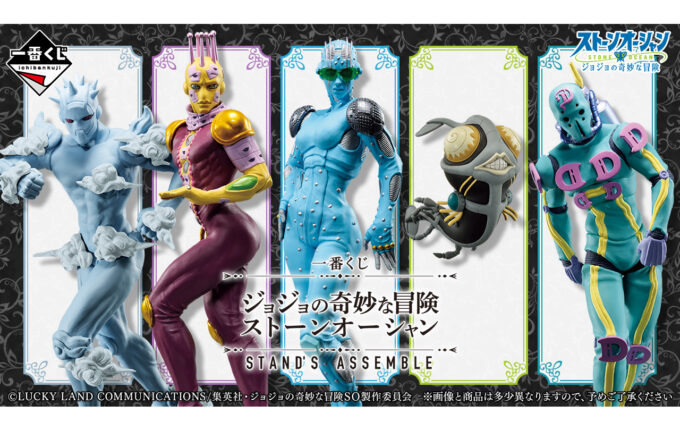 JOJOの奇妙な冒険一番くじ ジョジョの奇妙な冒険 ストーンオーシャンフィギュアフルコンボ