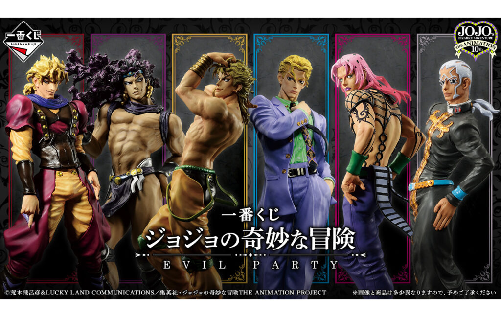 【再販売】一番くじ ジョジョの奇妙な冒険 EVIL PARTY