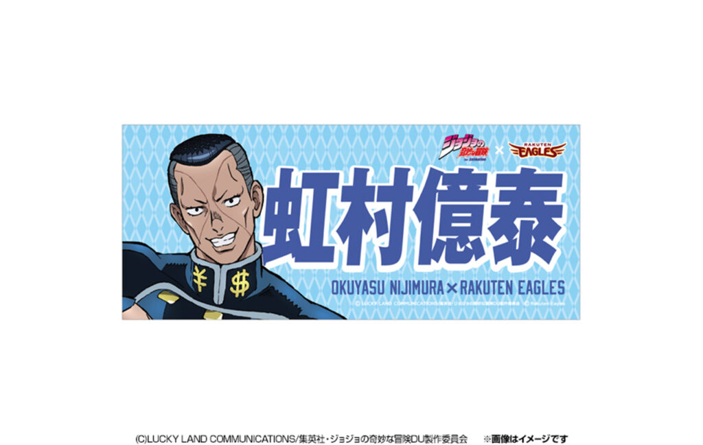 【受注生産】DX MyHEROタオル/虹村億泰