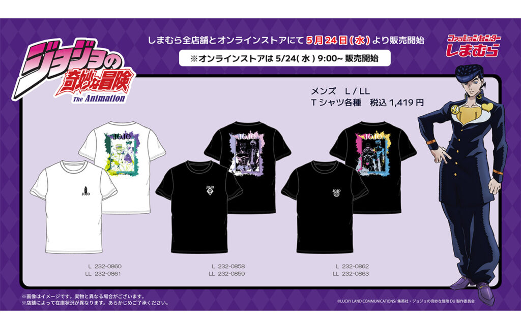 アニメ『ジョジョの奇妙な冒険 ダイヤモンドは砕けない』Tシャツ