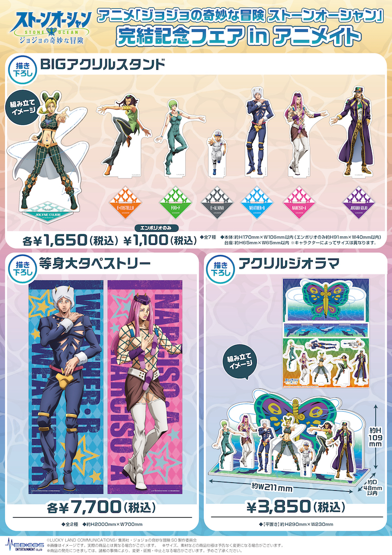 ジョジョ アニメ展 東京会場限定 キャンパスボード 2種セット 名古屋会場限定】ジョジョアニメ10周年記念展 キャンバスボード