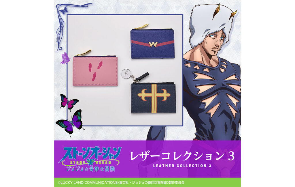 ジョジョの奇妙な冒険 レザーコレクション3