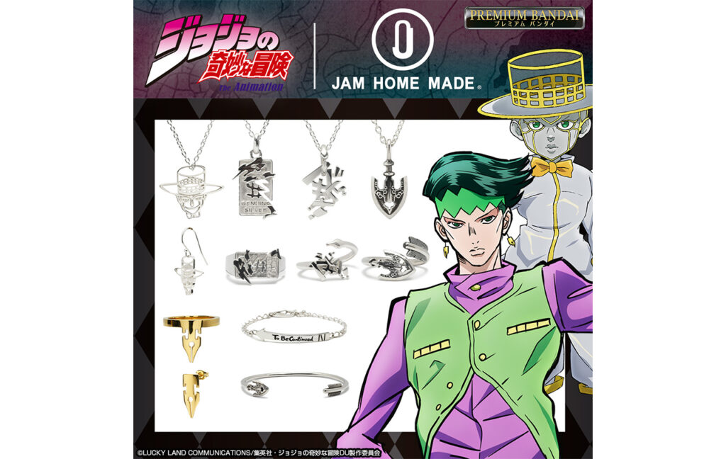 アニメ「ジョジョの奇妙な冒険 ダイヤモンドは砕けない」×JAM HOME MADEコラボアクセサリー