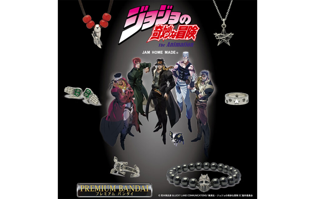 アニメ「ジョジョの奇妙な冒険 スターダストクルセイダース」×JAM HOME MADEコラボアクセサリー