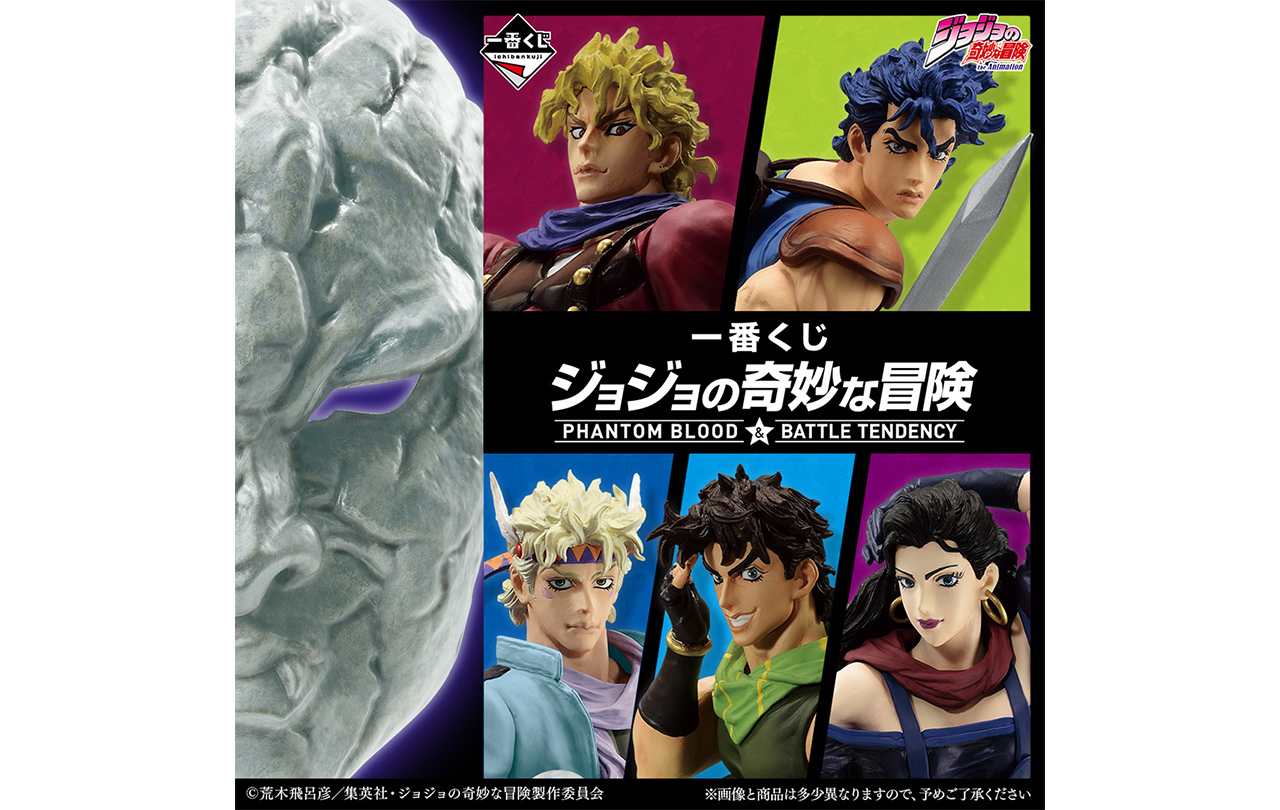 一番くじ ジョジョの奇妙な冒険 PHANTOM BLOOD＆BATTLE