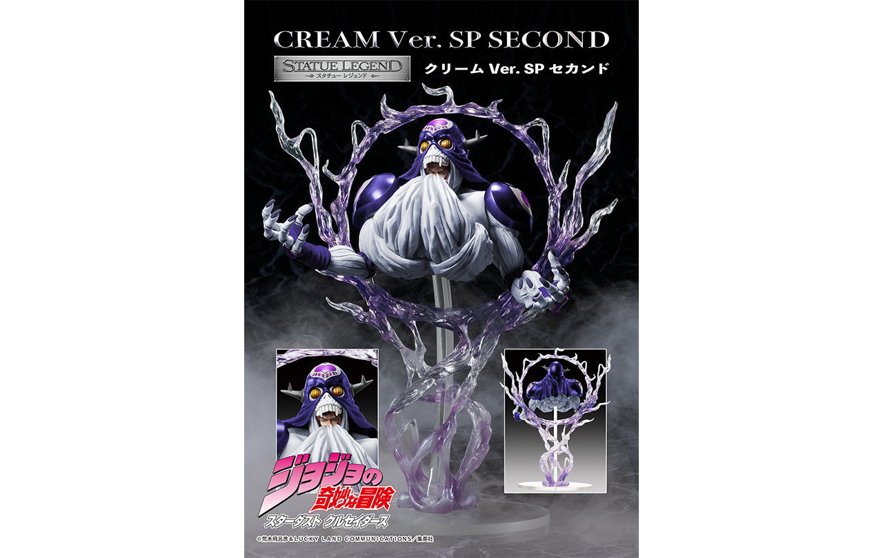 スタチューレジェンド「クリーム Ver.SP セカンド」 | GOODS