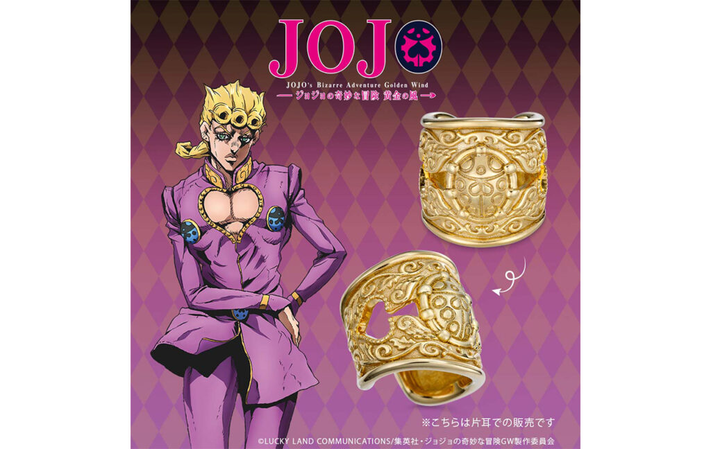 ジョジョの奇妙な冒険 黄金の風×U-TREASURE　ジョルノ・ジョバァーナ　イヤーカフ/シルバー（イエローゴールドコーティング） 片耳用