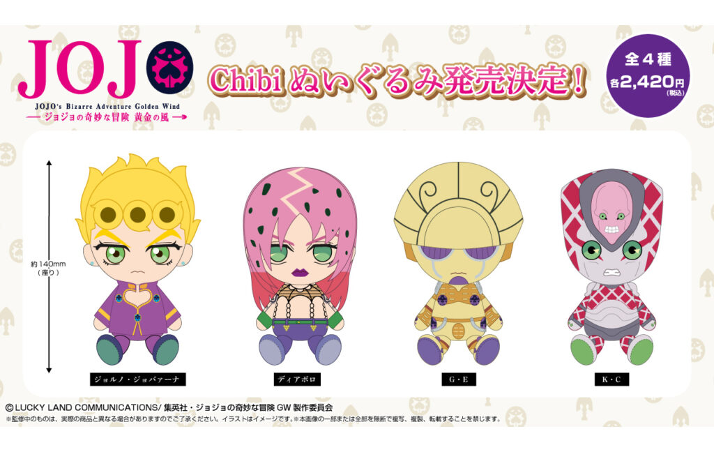 Chibiぬいぐるみ（ジョルノ・ジョバァーナ/ディアボロ/G・E/K・C）