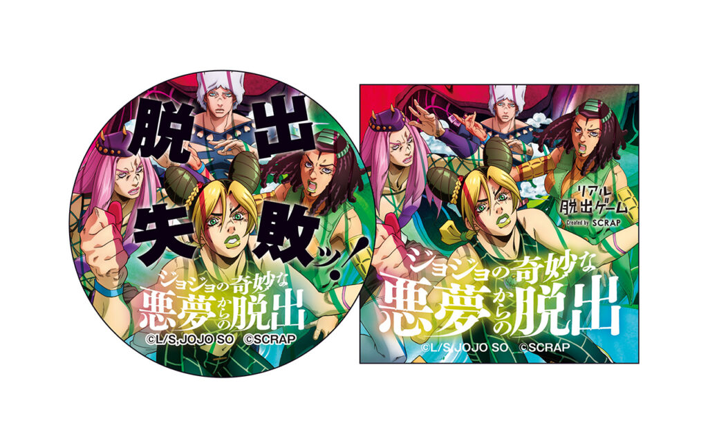 『ジョジョの奇妙な悪夢からの脱出』脱出失敗ステッカーセット（2枚1セット）