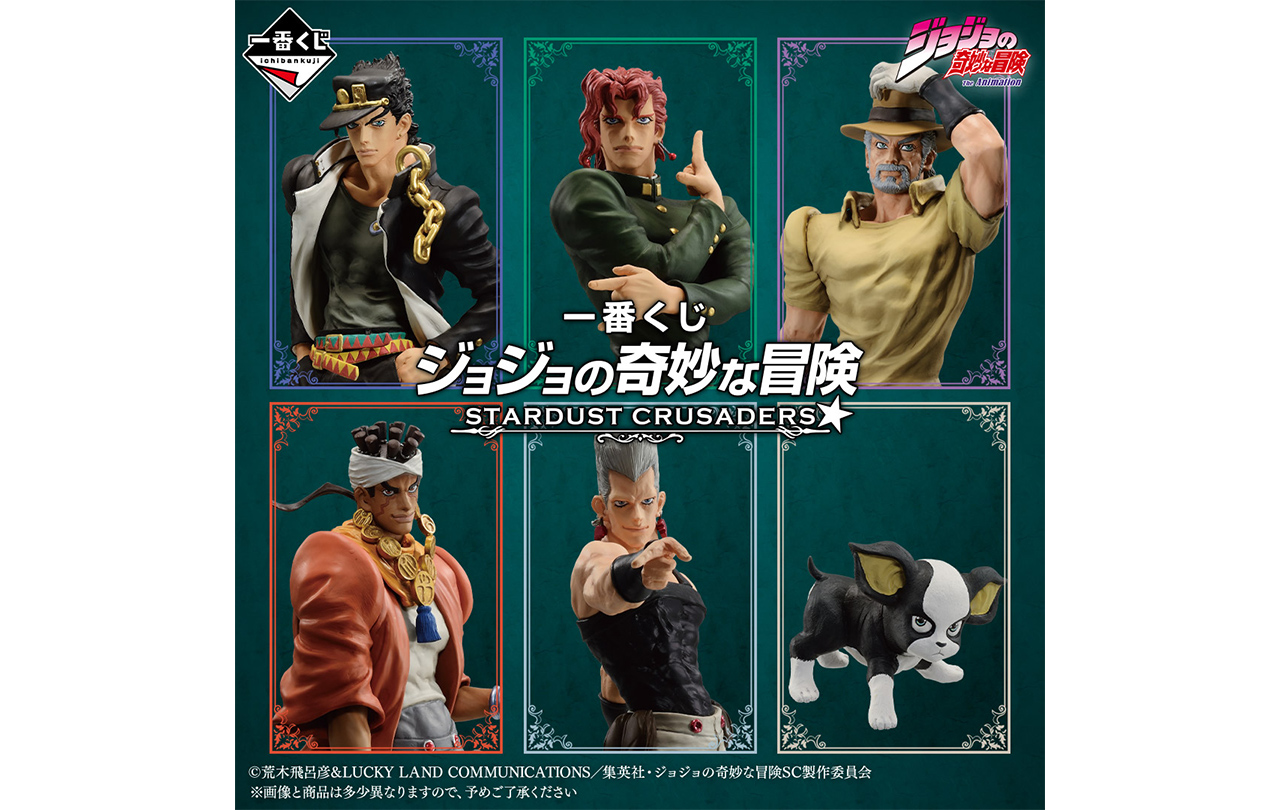 一番くじ ジョジョの奇妙な冒険 STARDUST CRUSADERS | GOODS ...